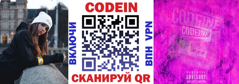 Кодеиновый сироп Lean напиток Lean (лин)  Каргополь 