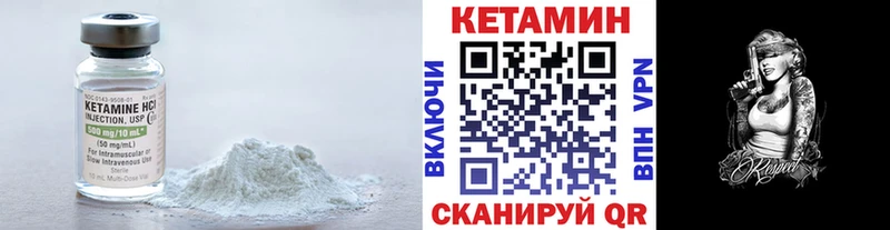 КЕТАМИН VHQ  Каргополь 