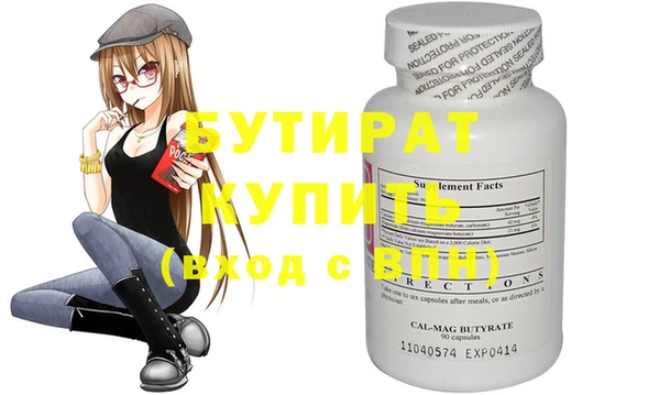 стаф Бронницы